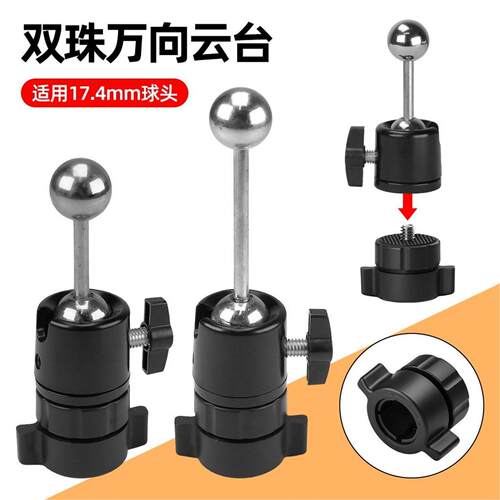 支架金属云台万向调节14螺