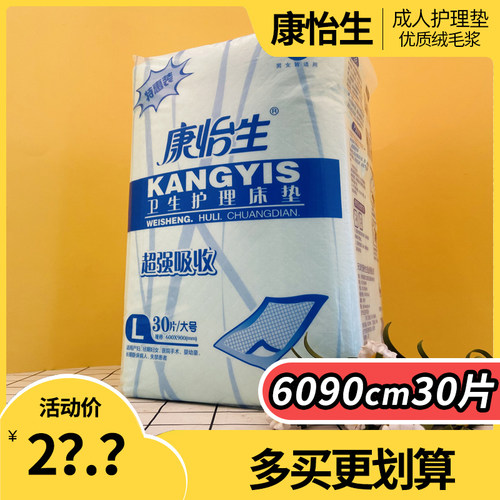 超强吸收医院手术产妇床垫