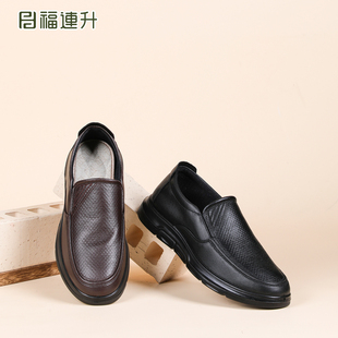 福连升2025春秋新款男鞋休闲皮鞋软底舒适一脚蹬懒人鞋防滑爸爸鞋