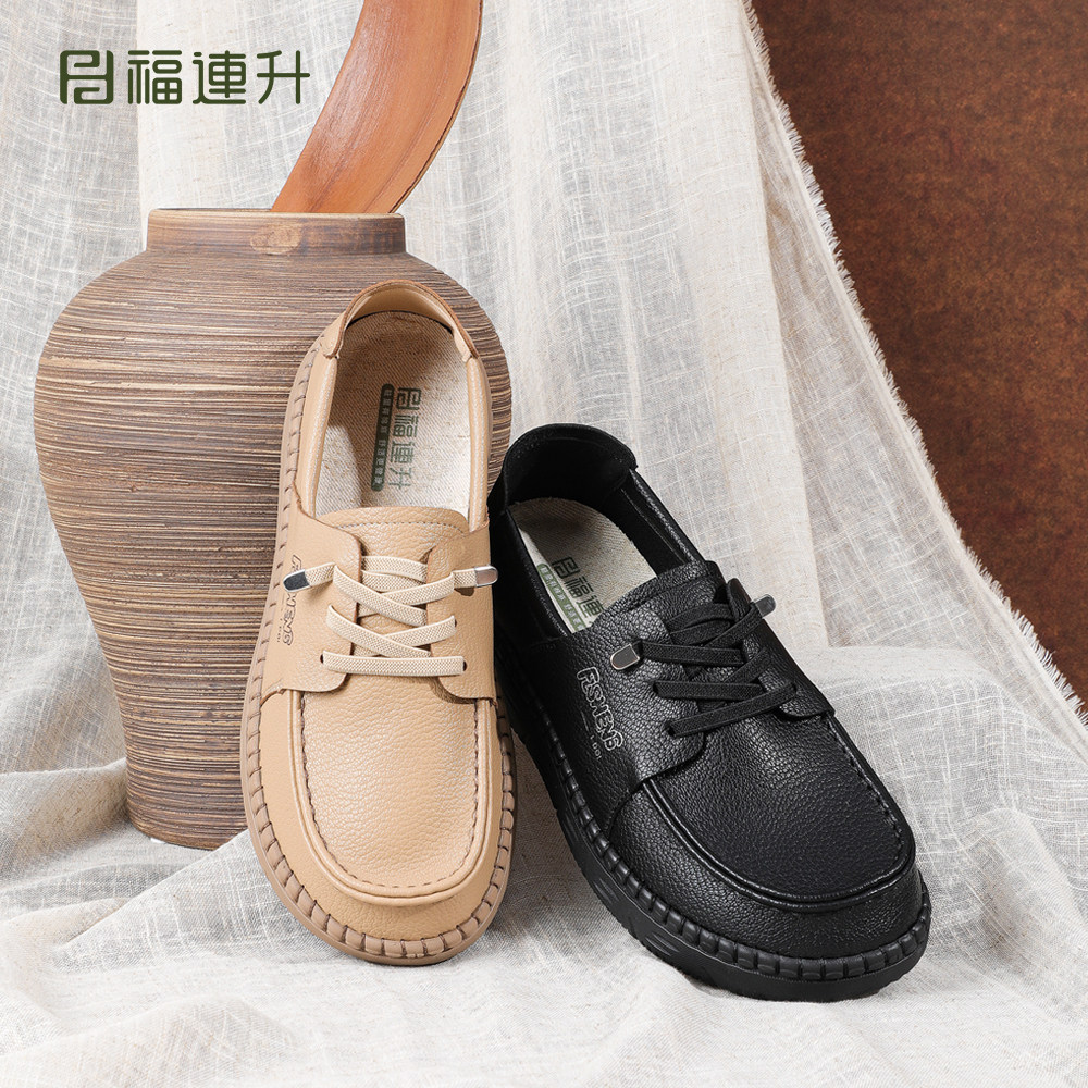 福连升春秋款厚底软底防滑妈妈鞋