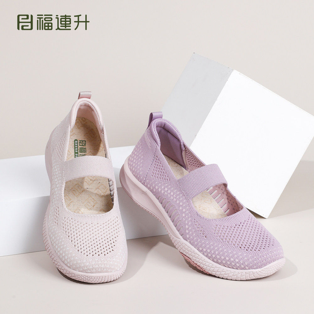 福连升2026春夏款女鞋网面透气妈妈鞋休闲运动软底防滑中老年网鞋