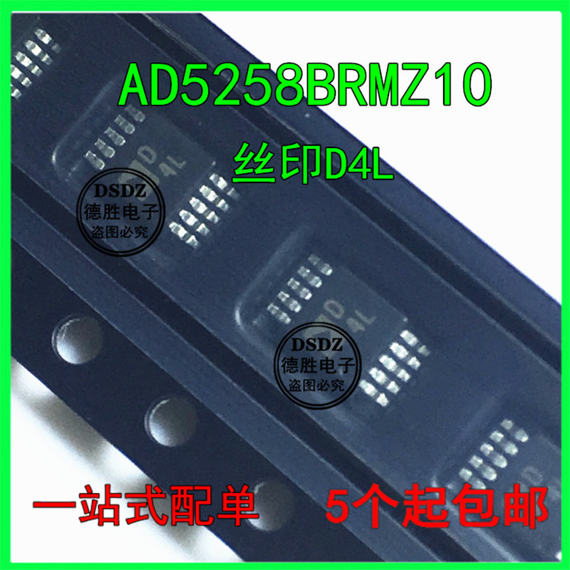 AD5258BRMZ10-R7丝印D4L MSOP10数字电位器芯片全新进口现货