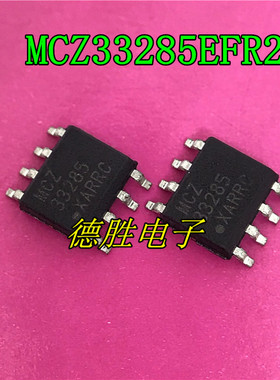 MCZ33285EFR2 MCZ33285 全新原装正品现货 SOP8