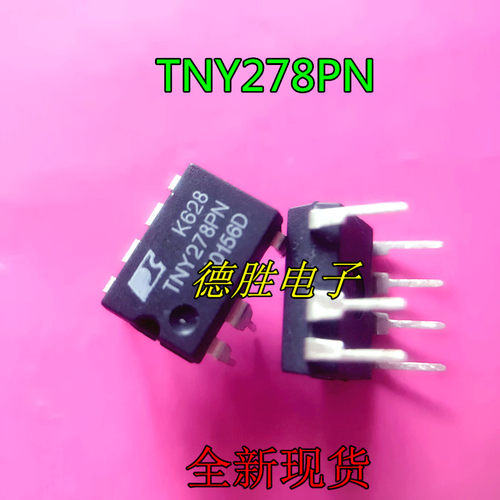 TNY278PN TNY278 电源管理芯片 DIP-7 全新现货 专业配单