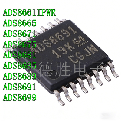 ADS8661IPWR 8665 8671 8675 8681 8685 8689 8691 8699 全新进口