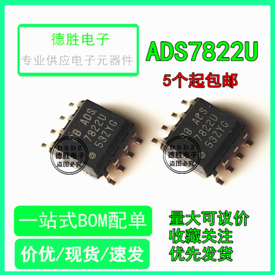 ADS7822U ADS7822 贴片SOP8 模数转换器 全新进口芯片IC现货
