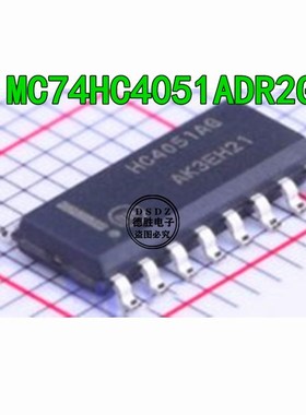 MC74HC4051ADR2G HC4051AG 逻辑芯片 SOP-16 全新原装 专业配单