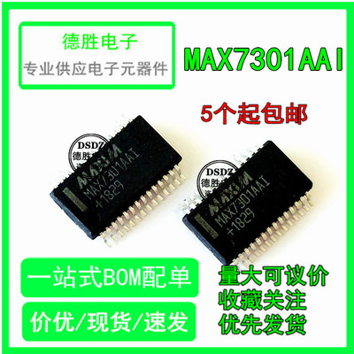 全新原装MAX7301AAI MAX7301 封装SSOP28  专业配单