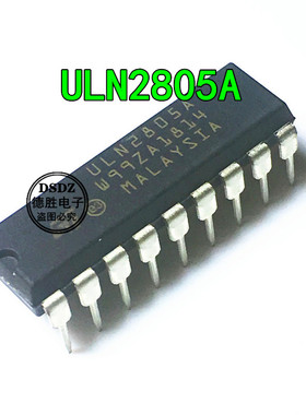 ULN2805A ULN2805 DIP-18 八达林顿晶体管阵列 驱动IC 全新原装