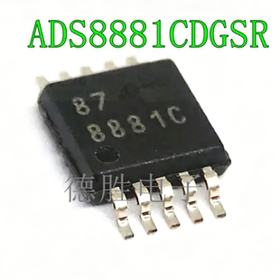 ADS8881CDGSR ADS8881IDGSR丝印8881C /I 模数转换芯片 全新进口