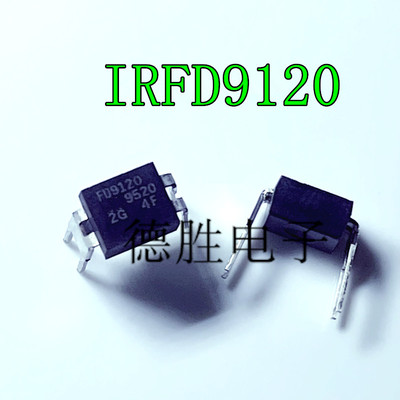 IRFD9120PBF  FD9120 1.3A 100V MOS场效应管 DIP-4 全新原装