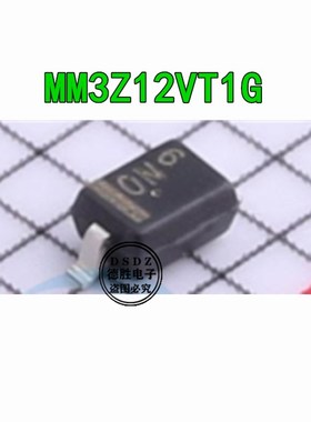 MM3Z12VT1G MM3Z12V 12V 0805体积 SOD323 稳压二极管 量大价优