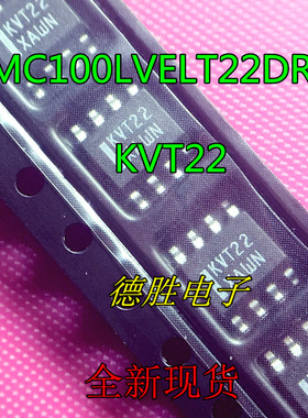 MC100LVELT22DG SOP-8 KVT22  逻辑变换器 全新进口原装