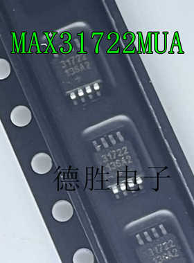 MAX31722MUA 丝印31722 MSOP8 温度传感器 全新进口芯片IC现货