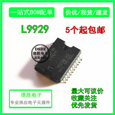 L9929 L9929XP HSSOP20 汽车电脑板芯片 怠速驱动 全新进口IC现货