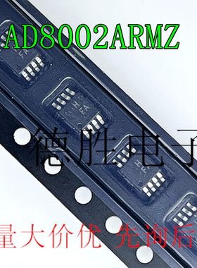 AD8002ARMZ AD8002ARM 丝印 HFA  MSOP8运算放大器全新进口芯片IC