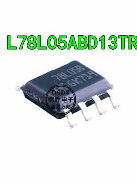 78L05B L78L05ABD13TR L78L05 SOP8 稳压器 全新现货 专业配单