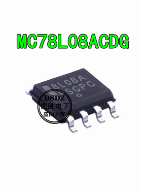MC78L08ACDG 8L08A SOP-8 线性稳压芯片 原装现货 专业配单