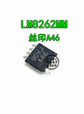 LM8262 LM8262MM LM8262MMX 丝印A46 运算放大器芯片MSOP8