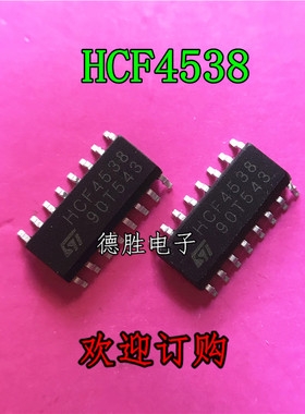 HCF4538 HCF4538M013TR HCF4538BM1 SOP16 数字电路 全新原装现货