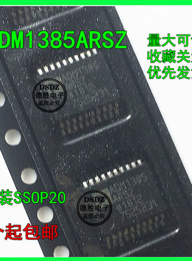 ADM1385ARS  ADM1385ARSZ-REEL7 SSOP-20全新原装 专业BOM配单