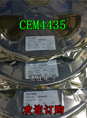 CEM4435A CEM4435 4435A MOS管4435 SOP-8 全新原装现货