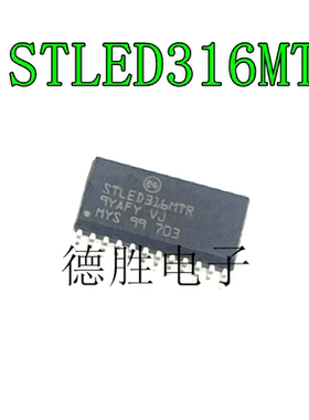STLED316MTR STLED316SMTR SOP24脚贴片 数码管驱动芯片 全新现货