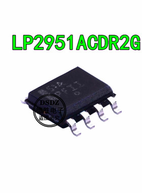 LP2951ACDR2G LP2951AC 丝印 51A SOP-8 低压差稳压器 全新现货