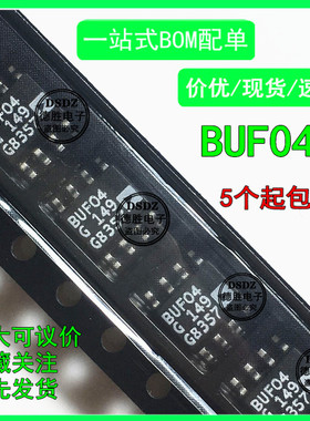 BUF04GSZ BUF04G  贴片IC SOP8 全新进口芯片现货