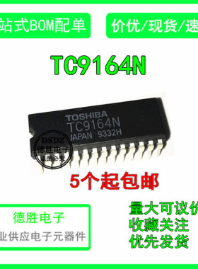 全新原装现货TC9164N  DIP28