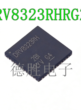 DRV8323RHRGZR/RSRGZR   DRV8323HRTAR/SRTAR QFN 电机驱动器芯片