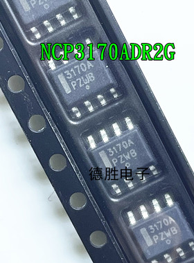 NCP3170AD 贴片SOP8 NCP3170ADR2G 丝印:3170A  全新现货先询后拍