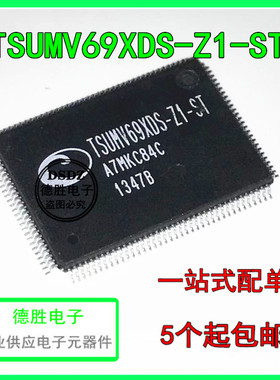 全新原装TSUMV69XDS-Z1-ST   TSUMV69XDS-ST 液晶屏芯片