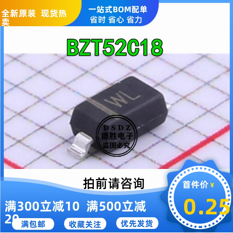 贴片稳压二极管 bzt52c18s 18v sod323 0805 wl 全新现货