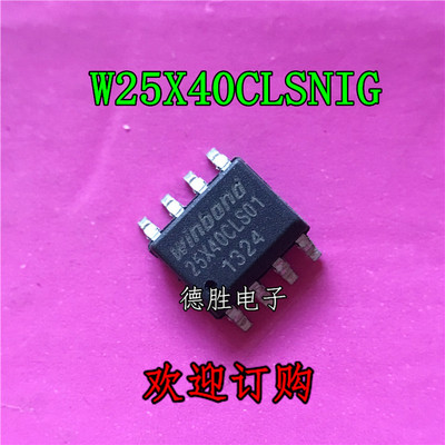 W25X40CLSNIG 25X40CLNIG W25X40 SOP-8 FLASH存储器 全新现货