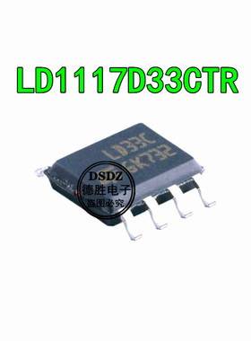 LD1117D33CTR SOP-8 线性稳压芯片 LD1117 LD33C SOP8 全新现货