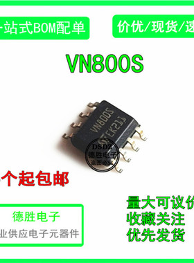 VN800S 高尔夫6空调面板压缩机电源不工作易损芯片IC全新原装