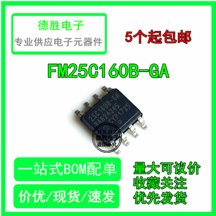 FM25C160B-GA FM25C160 贴片SOP8 铁电存储芯片IC 全新进口现货