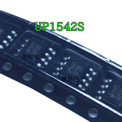UP1542S UP1542SSU8 MOS电源管理芯片 贴片SOP-8 全新现货