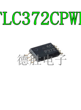 TLC372CPWR  TSSOP8 P372 TLC372CPW 全新现货 先询后拍