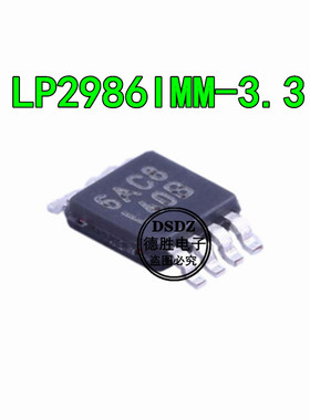 LP2986IMM-3.3 丝印L40B 线性稳端 VSSOP-8  全新现货 专业配单