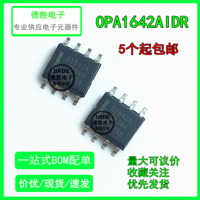 OPA1642AIDR OPA1642  运算放大器贴片SOP8 全新进口芯片IC现货