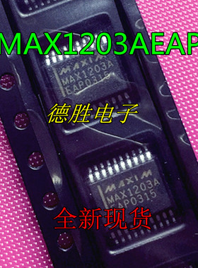 MAX1203ACAP MAX1203AEAP MAX1203BCAP SSOP 全新进口现货
