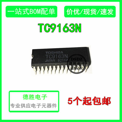 TC9163N TC9163AN DIP-28 全新原装 现货热卖