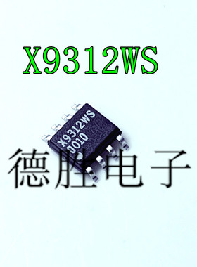 X9312WS X9313ZS  X9314W X9315WSIZ X9317W SOP8数字电位器芯片