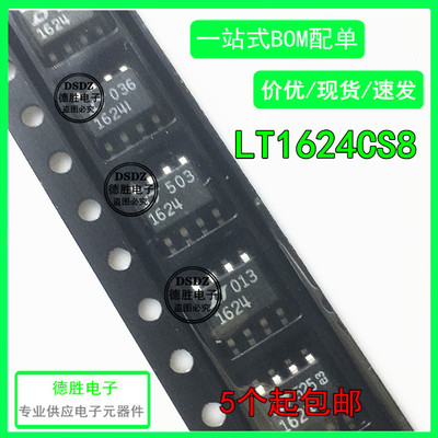 LT1624CS8 LT1624IS8 电源开关稳压器SOP8 全新进口芯片IC现货