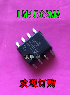 LM4562MA LM4562MAX L4562MA 高品质双运放 SOP8 全新正品