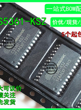 全新进口 CS5361-KSZ CS5361-KS CS5361贴片SOP-24模数转换器芯片