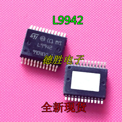 L9942 L9942XP1TR 节气门控制驱动芯片 汽车发动机车身电脑板全新
