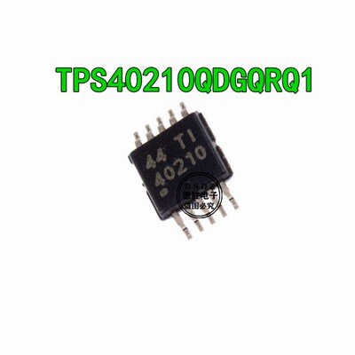 TPS40210QDGQRQ1 TPS40210DGQR 丝印4210Q 40210 MSOP10 控制器